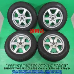 2026年最新】195 65r15 スタッドレス セレナの人気アイテム - メルカリ