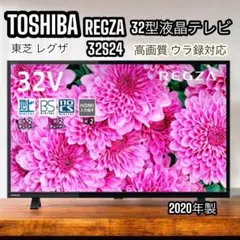 2026年最新】regza 32s24の人気アイテム - メルカリ