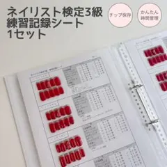 2026年最新】ネイリスト検定2•3級の人気アイテム - メルカリ