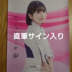 2026年最新】直筆サイン入りポスターの人気アイテム - メルカリ