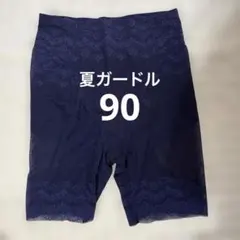 2026年最新】シャンデール ガードルの人気アイテム - メルカリ