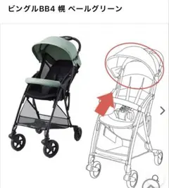 2026年最新】ピジョン ビングル bb3の人気アイテム - メルカリ