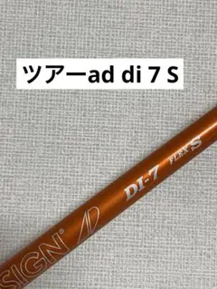 2026年最新】ツアーad di 7s 5wの人気アイテム - メルカリ