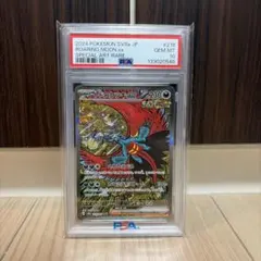 2026年最新】トドロクツキex SAR psa10の人気アイテム - メルカリ