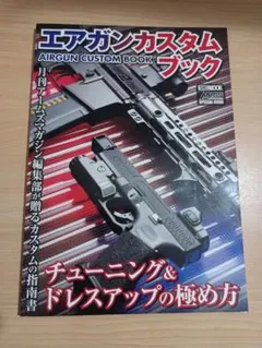 2026年最新】エアガンまとめ売りの人気アイテム - メルカリ