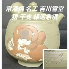 2026年最新】吉川雪堂・壺堂の人気アイテム - メルカリ