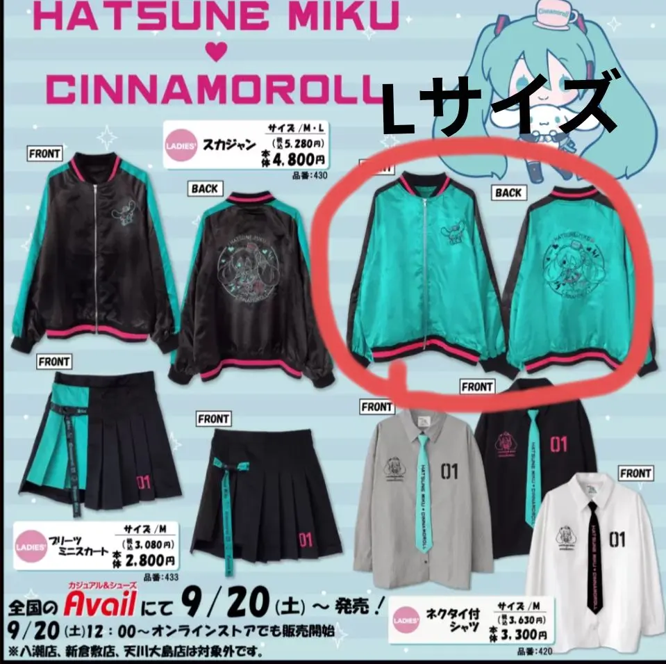 2026年最新】初音ミク スカジャンの人気アイテム - メルカリ