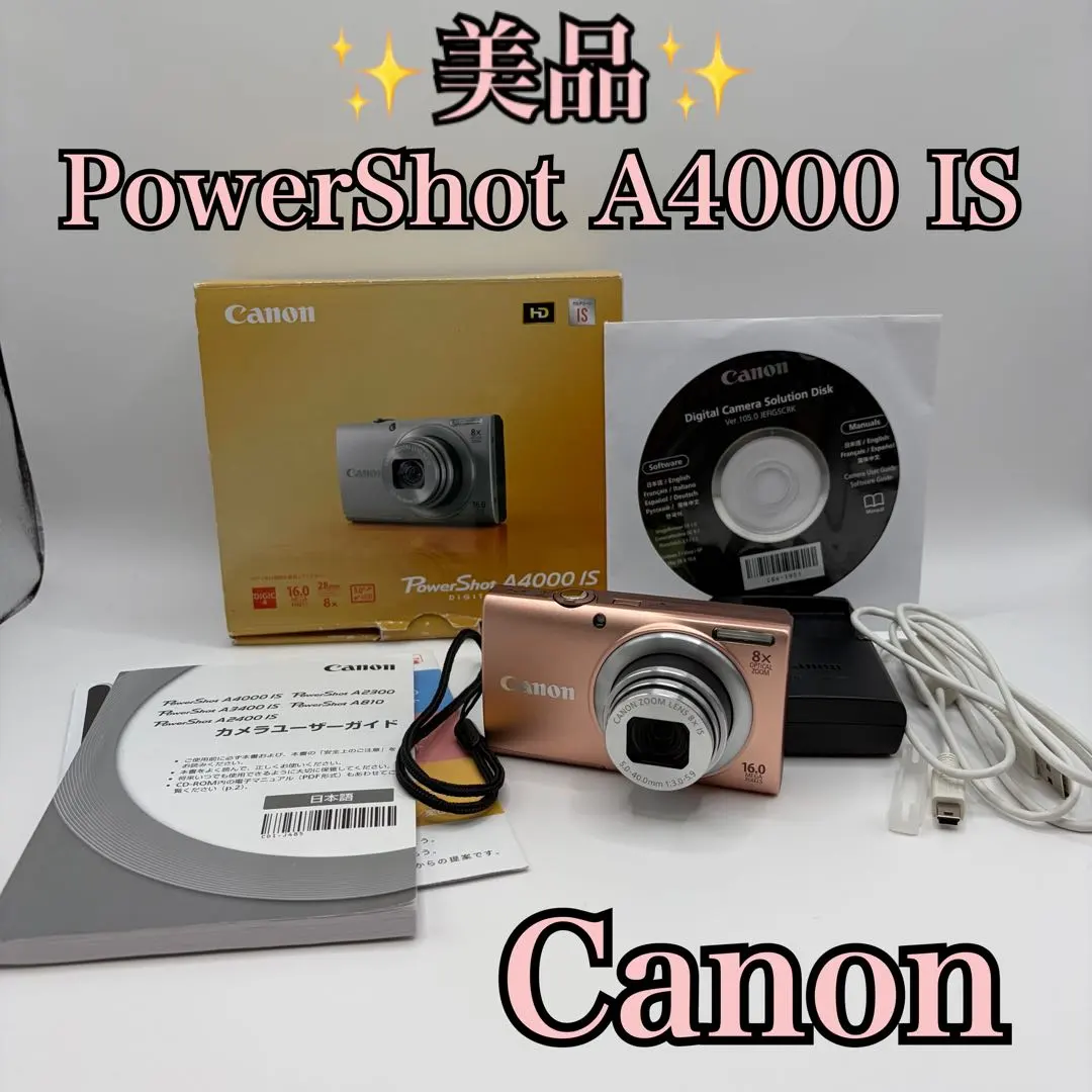 2026年最新】PowerShot A4000ISの人気アイテム - メルカリ