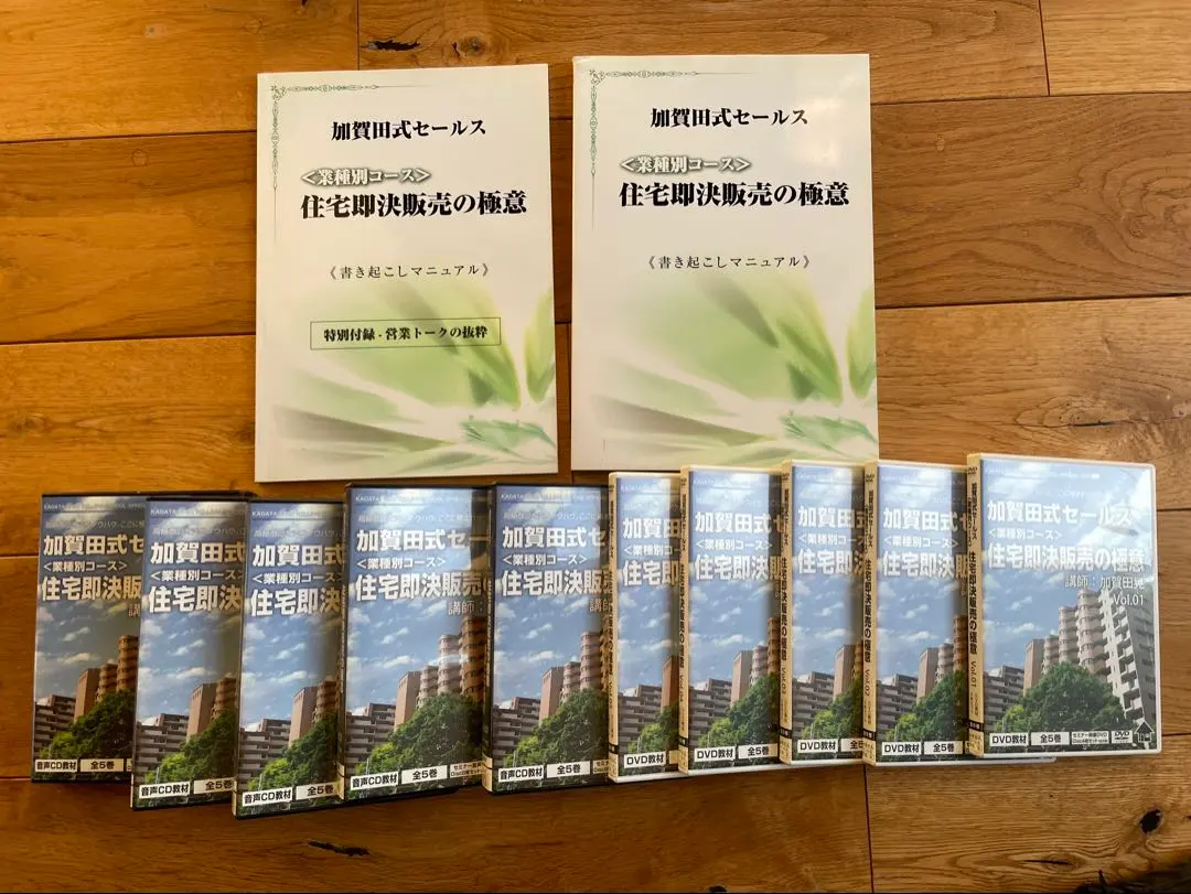 2026年最新】加賀田晃 dvdの人気アイテム - メルカリ