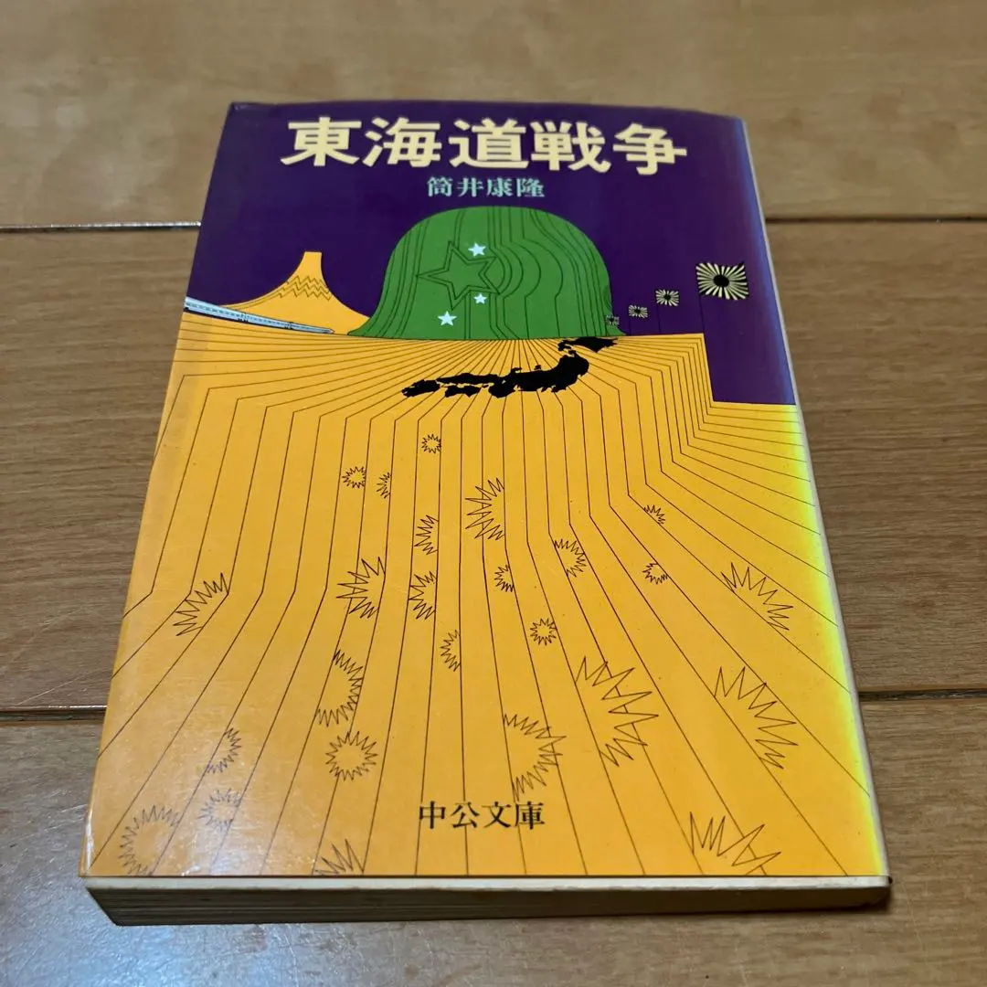 2026年最新】筒井康隆 サインの人気アイテム - メルカリ