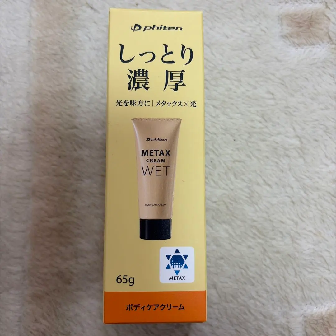2026年最新】ファイテンメタックスクリーム65gの人気アイテム - メルカリ