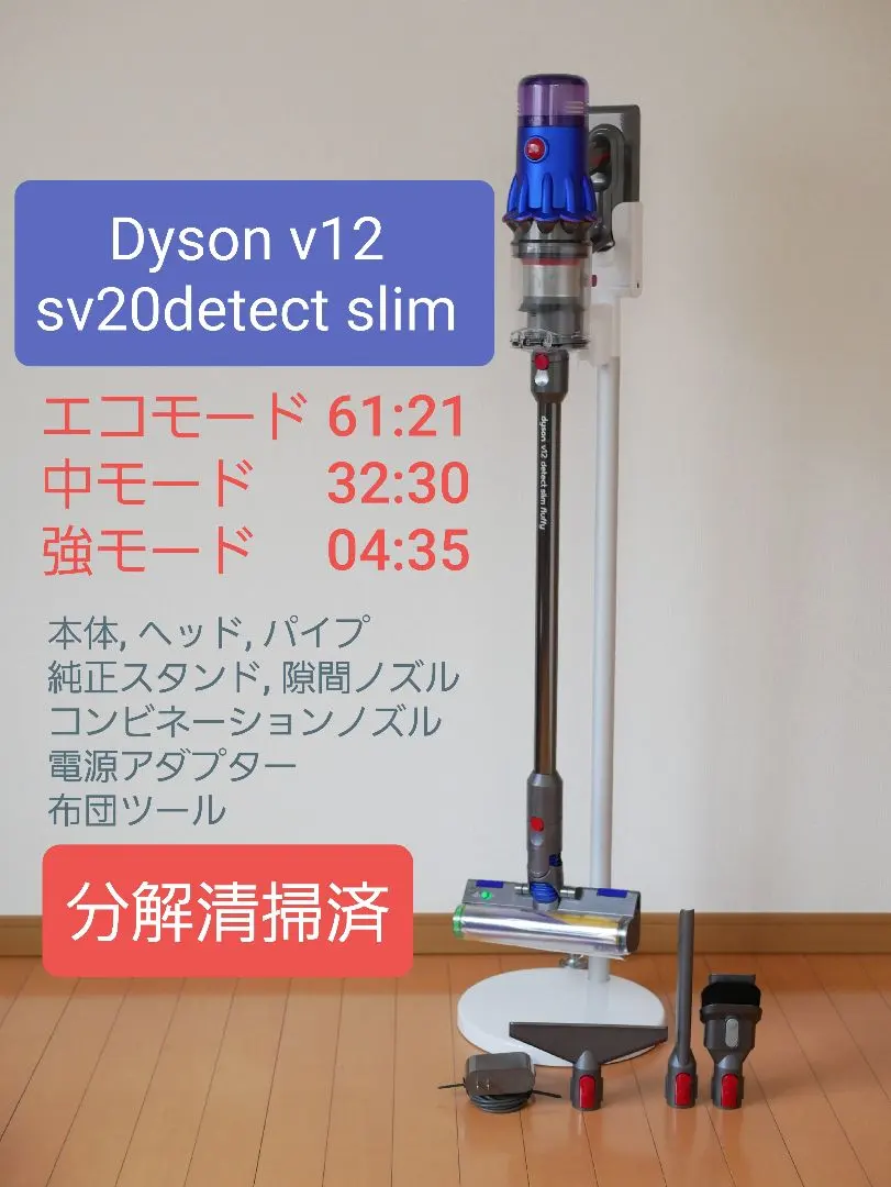 2026年最新】 dyson v12 detect slim 純正スタンドの人気アイテム