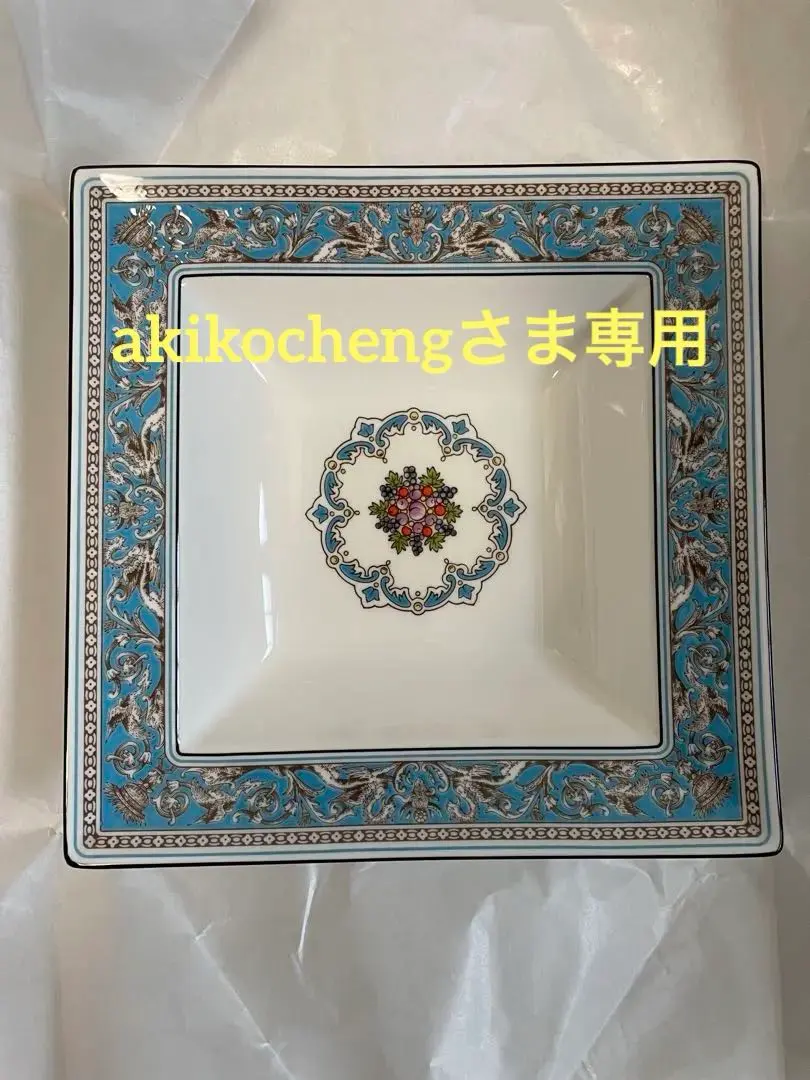 2026年最新】ウェッジウッド フロレンティーン ターコイズ スクエアの