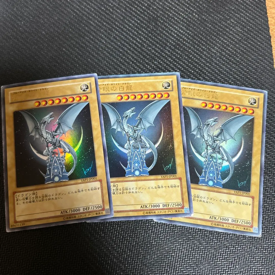 2026年最新】YAP1-JP001 青眼の白龍 (ウルトラレア)の人気アイテム