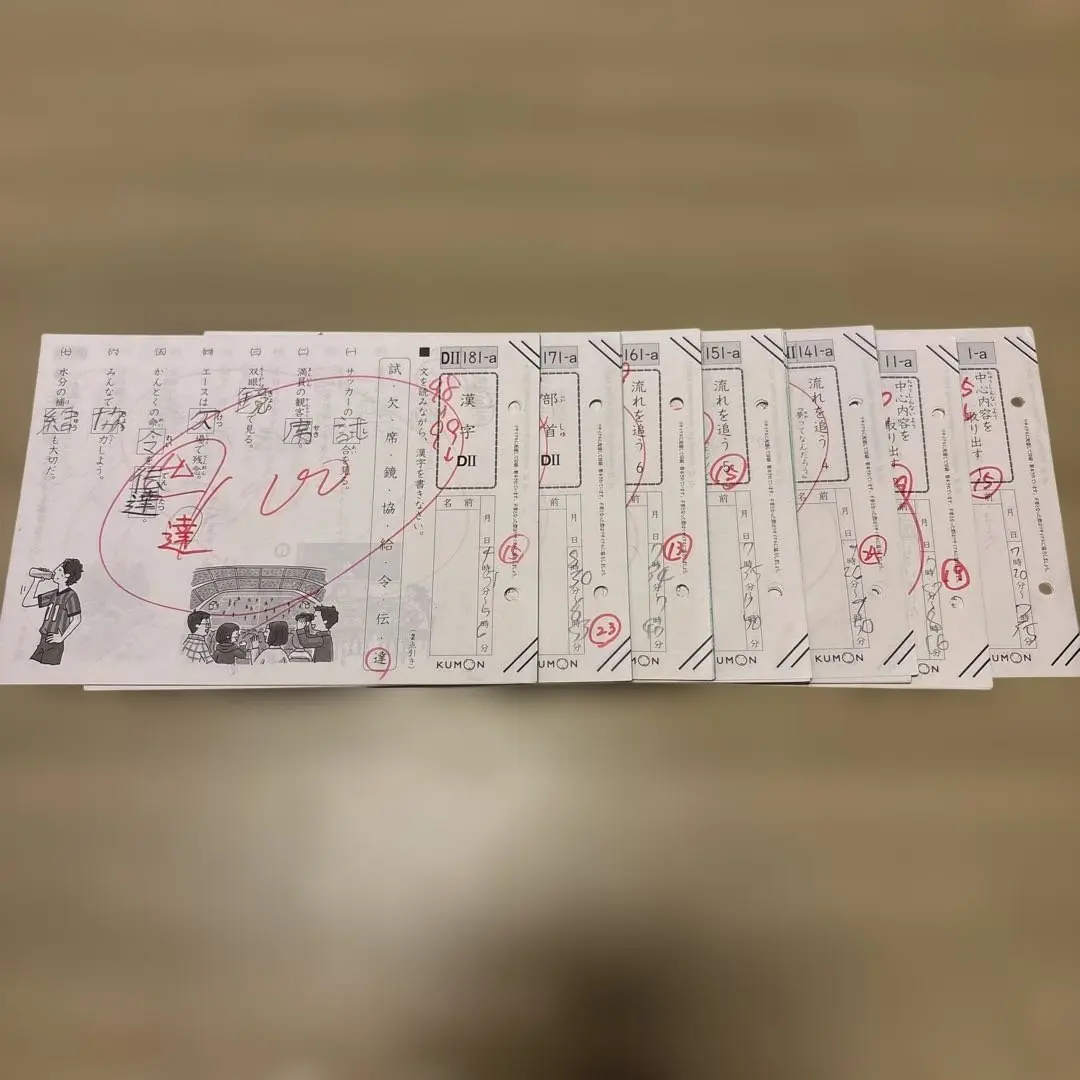 2026年最新】公文国語EⅡの人気アイテム - メルカリ