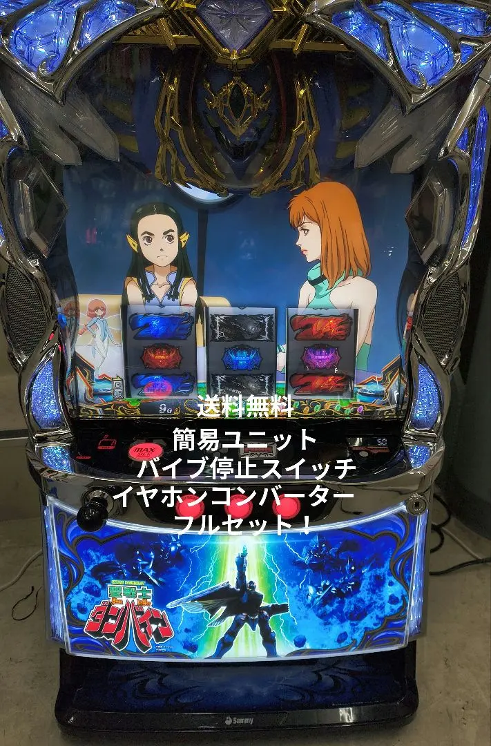 2026年最新】パチンコ ダンバインの人気アイテム - メルカリ