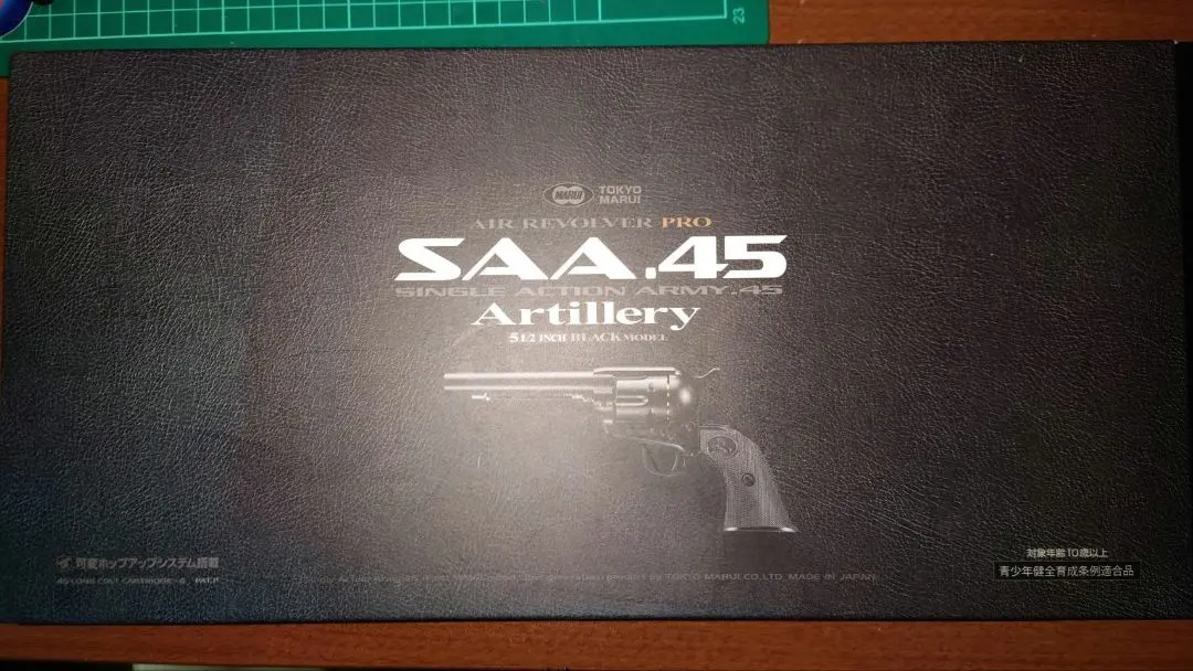 2026年最新】東京マルイ saa 45の人気アイテム - メルカリ