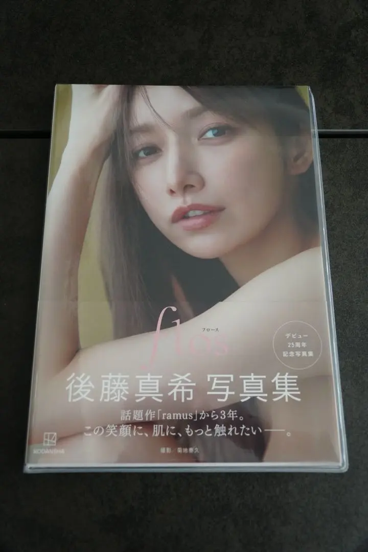 2026年最新】後藤真希 写真集 サインの人気アイテム - メルカリ