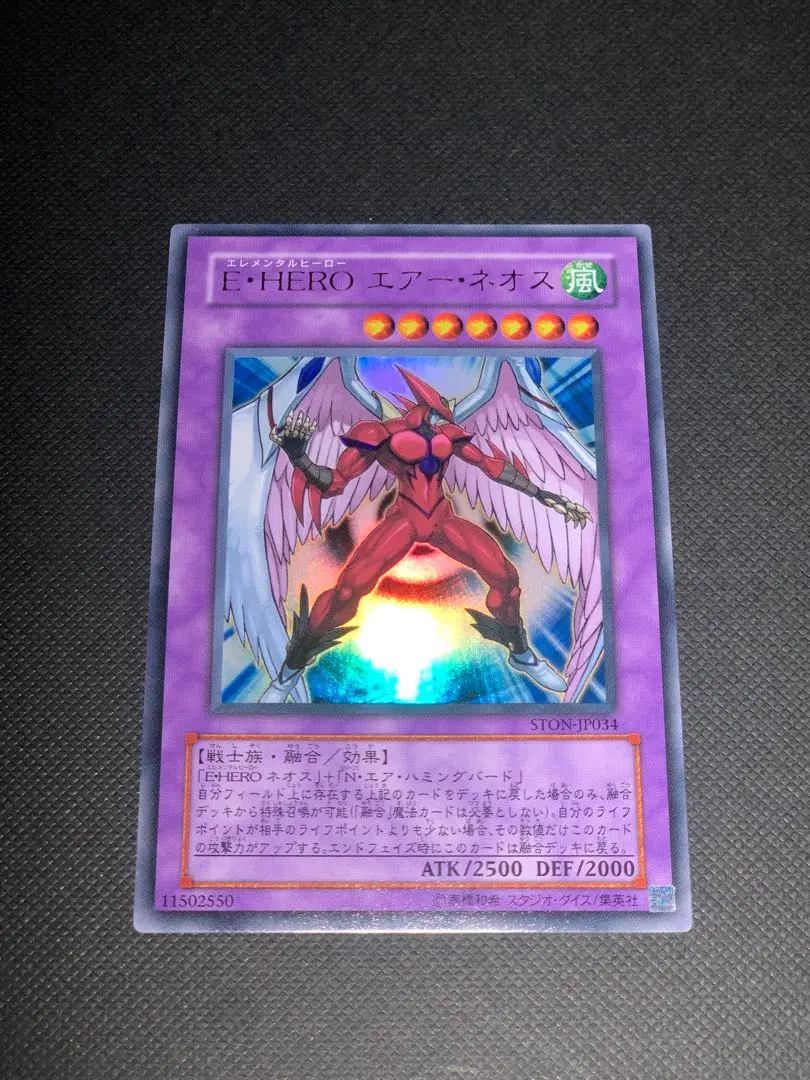 2026年最新】E・HEROエアーネオスの人気アイテム - メルカリ