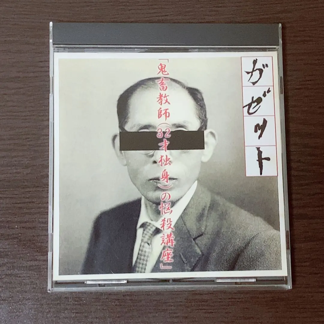 2026年最新】泥だらけの青春 gazetteの人気アイテム - メルカリ