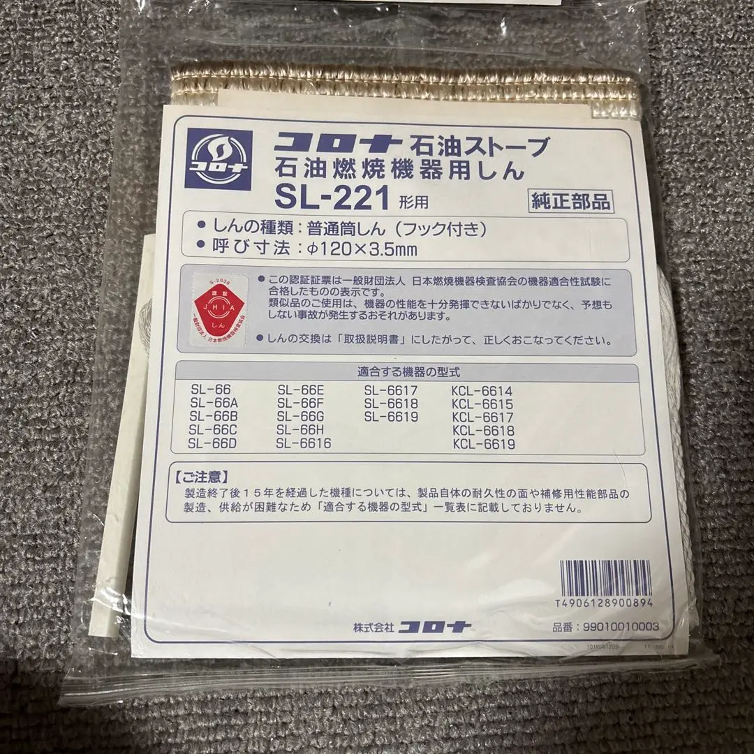 2026年最新】コロナ sl-66fの人気アイテム - メルカリ