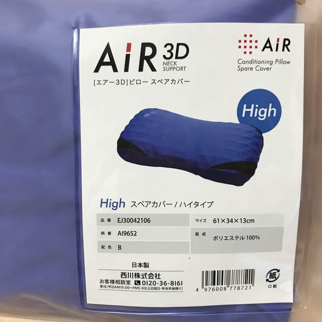 2026年最新】西川エアー 枕カバーの人気アイテム - メルカリ