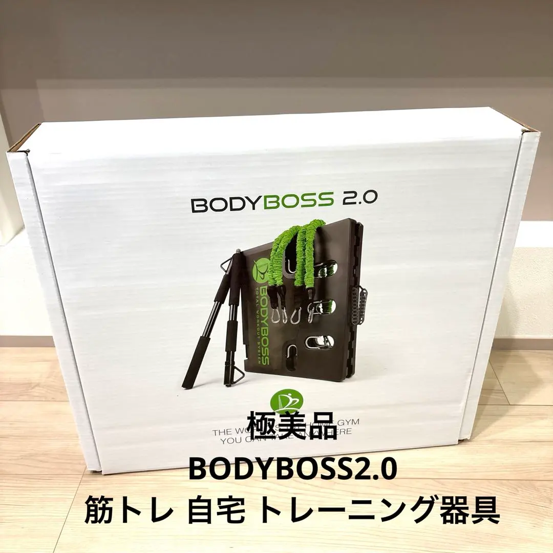 2026年最新】body boss 2.0の人気アイテム - メルカリ