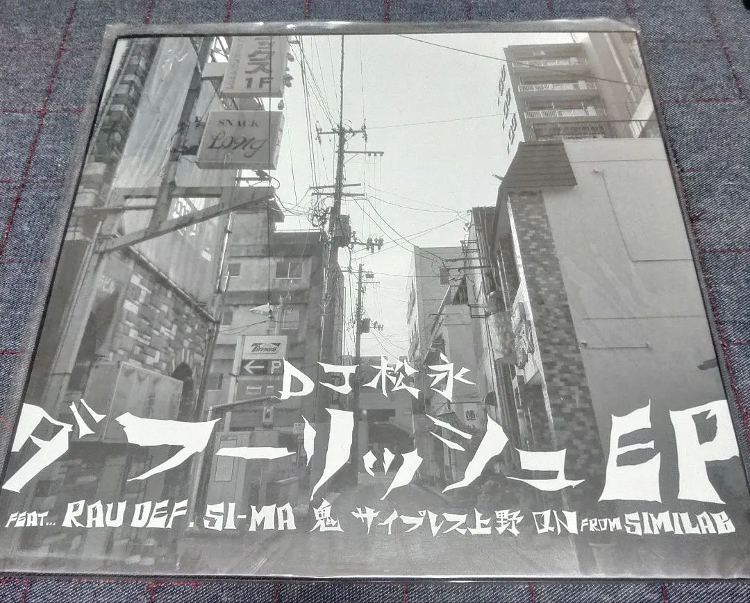 2026年最新】dj松永の人気アイテム - メルカリ