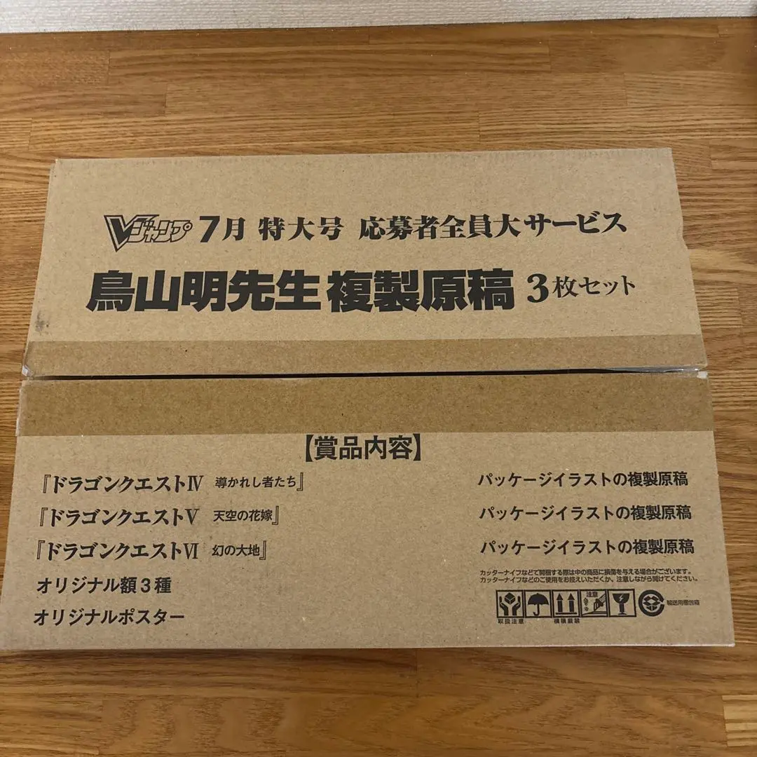 2026年最新】鳥山明 複製原画 ドラゴンクエストの人気アイテム - メルカリ