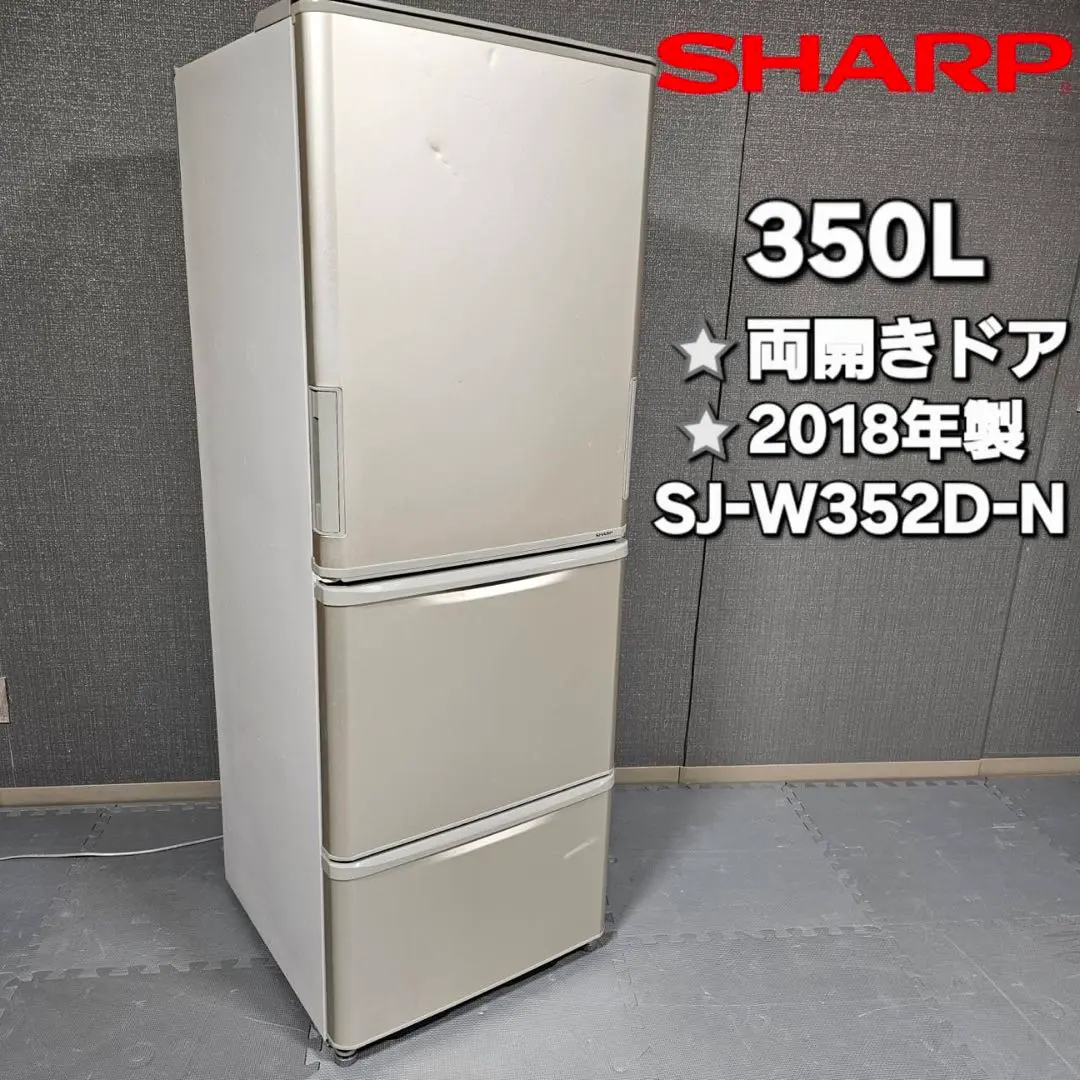 2026年最新】冷蔵庫 シャープ sj-w412dの人気アイテム - メルカリ