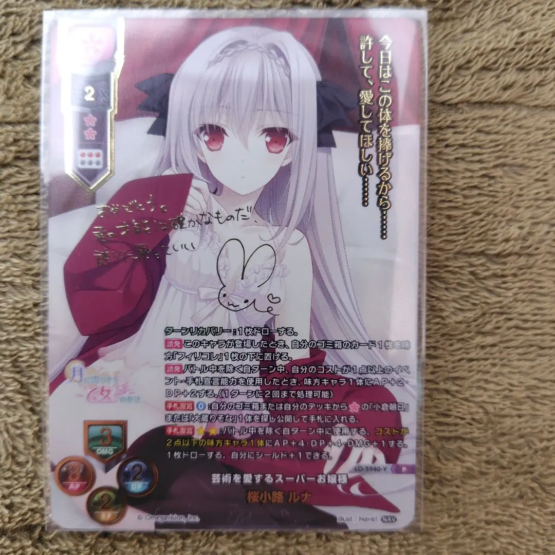 2026年最新】桜小路ルナ サインの人気アイテム - メルカリ