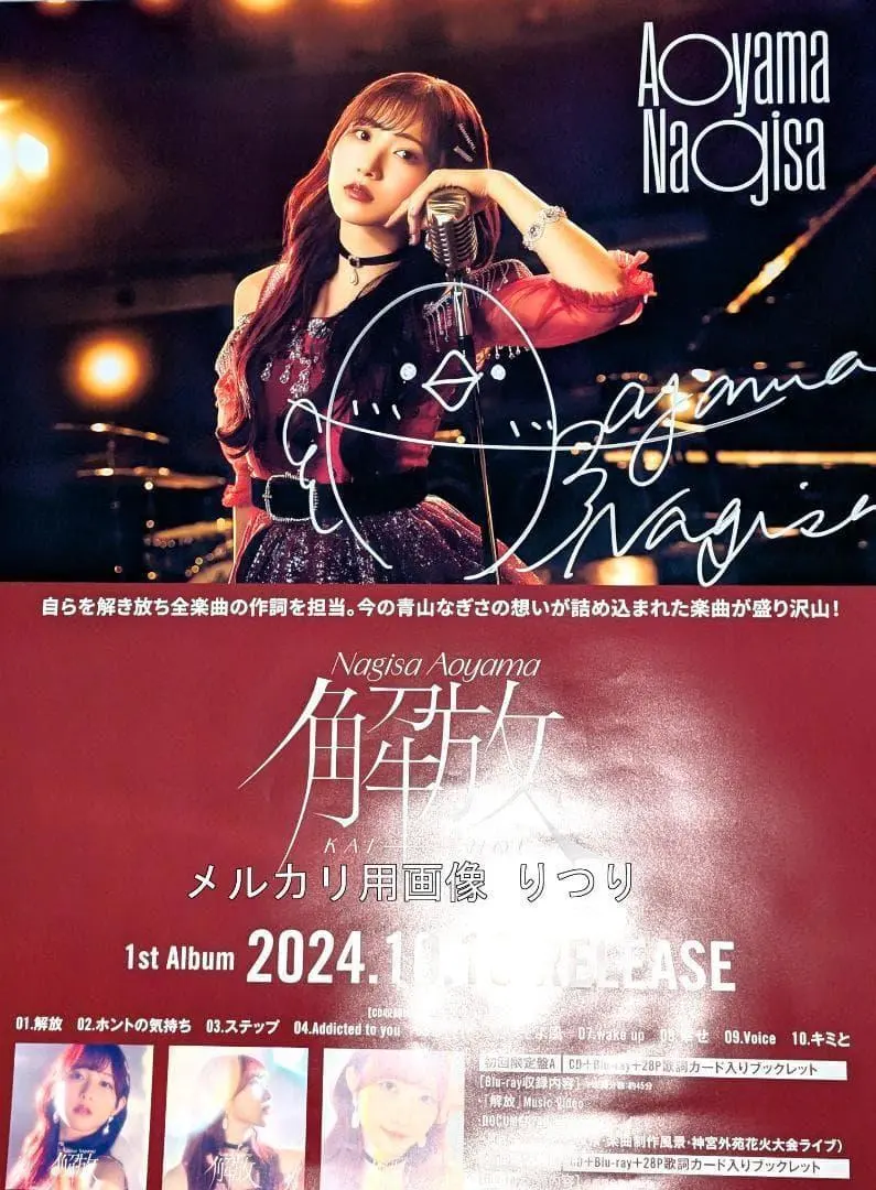 2026年最新】青山なぎさ サインの人気アイテム - メルカリ