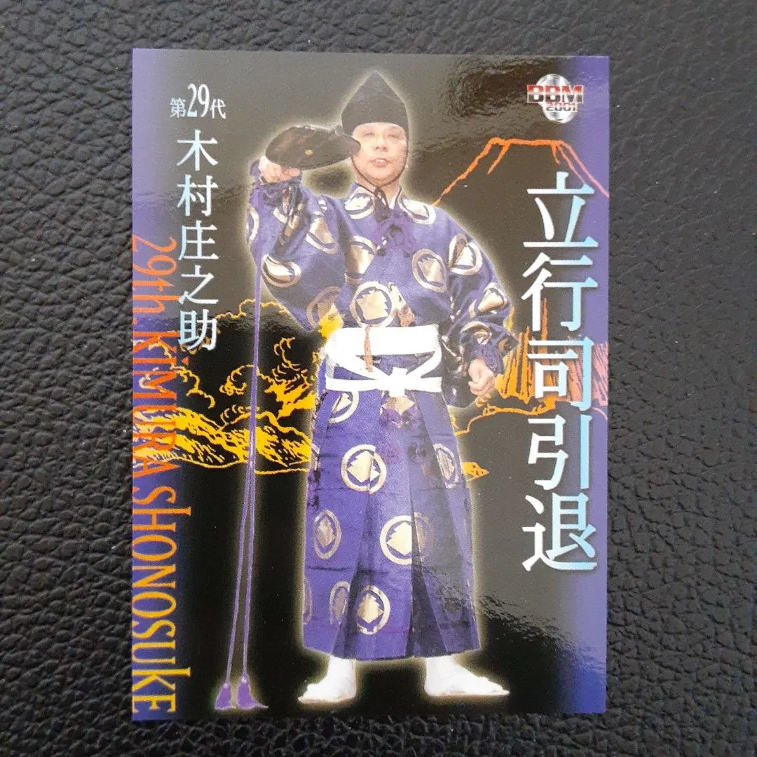 2026年最新】木村_庄之助の人気アイテム - メルカリ