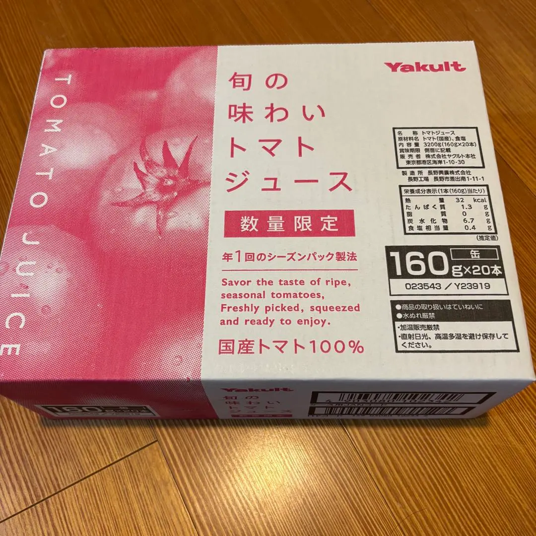 2026年最新】トマトジュース ヤクルトの人気アイテム - メルカリ