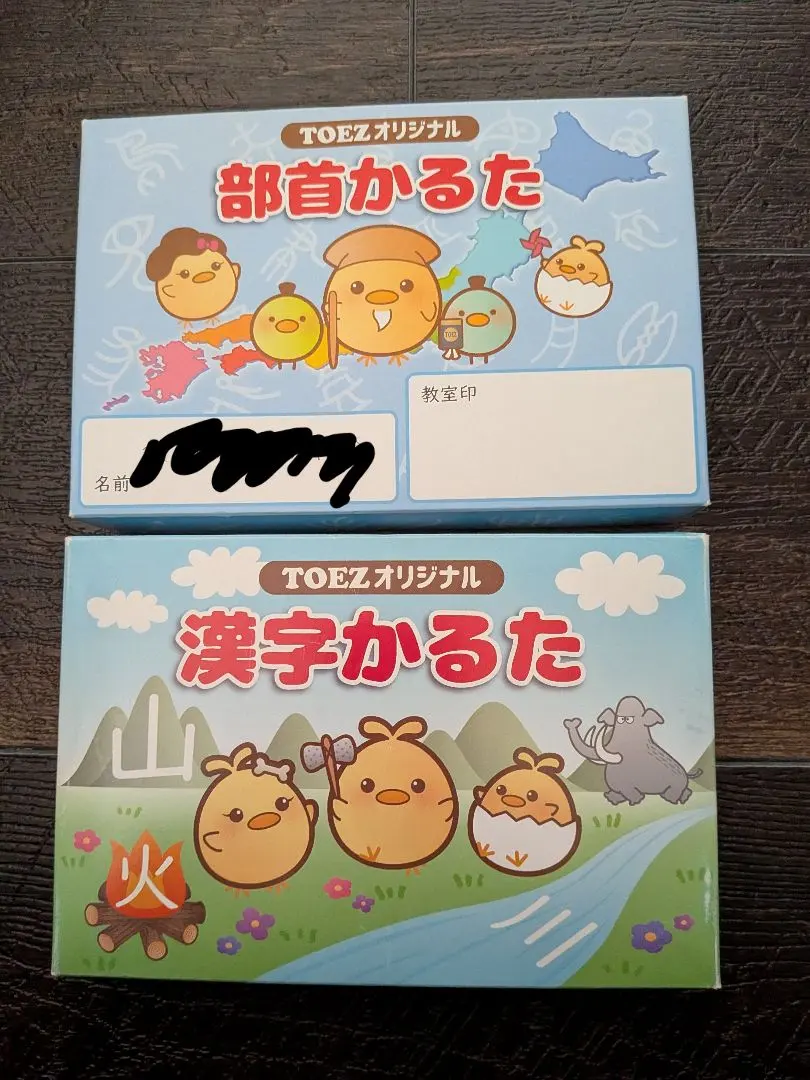 2026年最新】ベビーパーク 漢字カードの人気アイテム - メルカリ