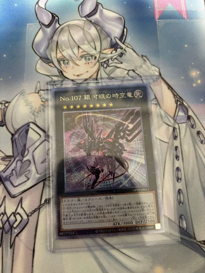 2026年最新】no.107 銀河眼の時空竜25thの人気アイテム - メルカリ