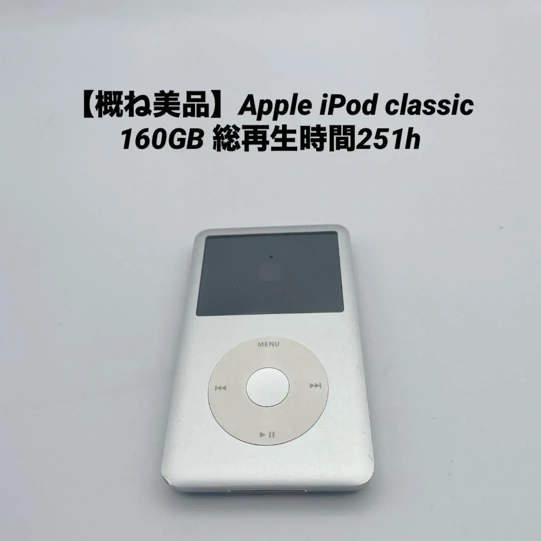 2026年最新】ipod 160 2009の人気アイテム - メルカリ