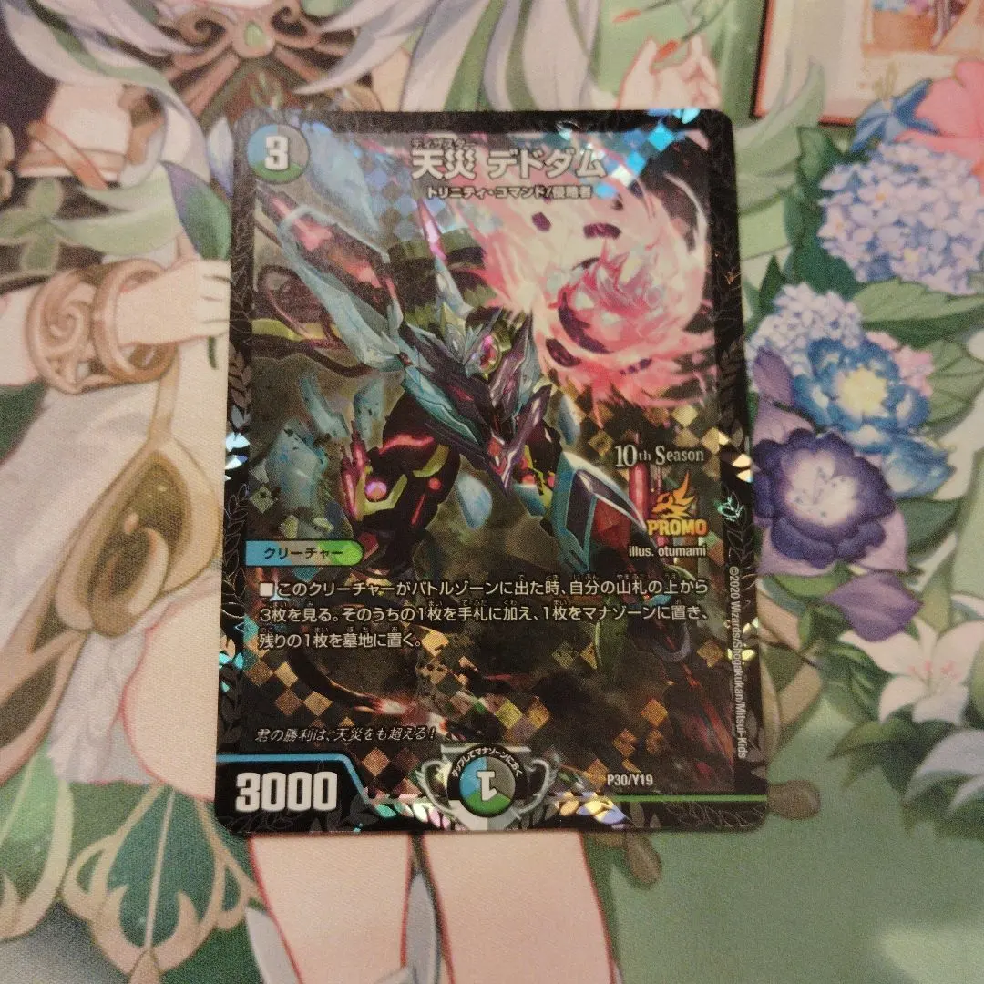 2026年最新】デドダム csプロモの人気アイテム - メルカリ