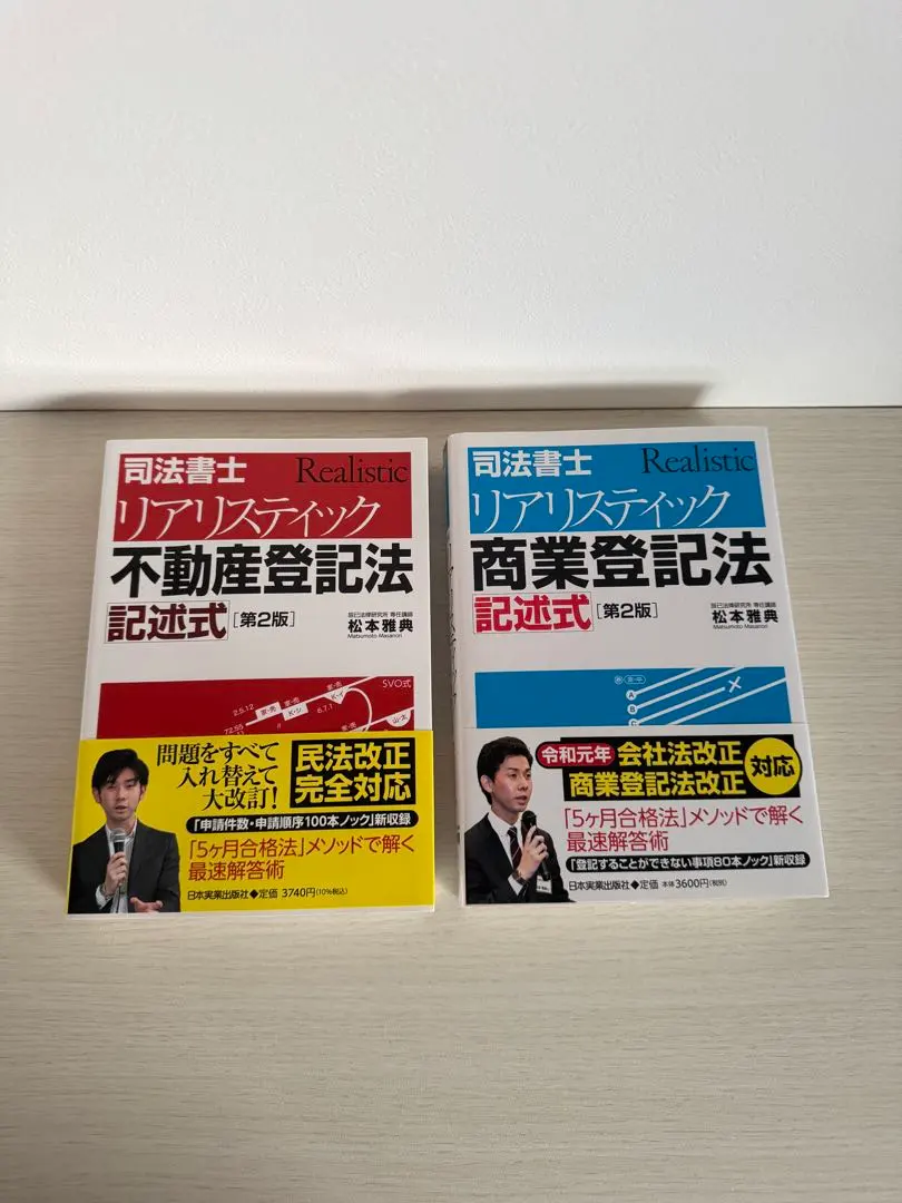 2026年最新】司法書士 リアリスティック 記述式問題集の人気アイテム