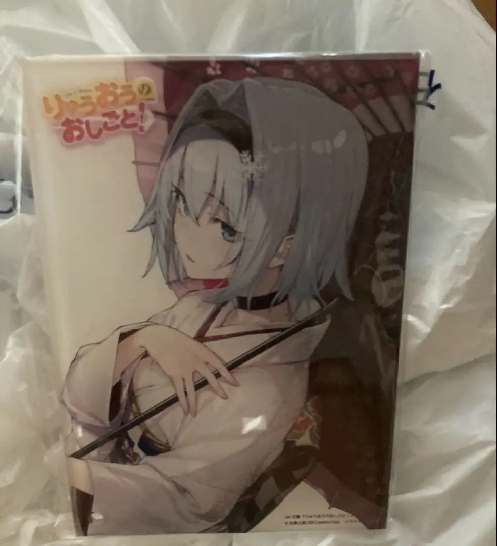 2026年最新】りゅうおうのおしごと サイン本の人気アイテム - メルカリ