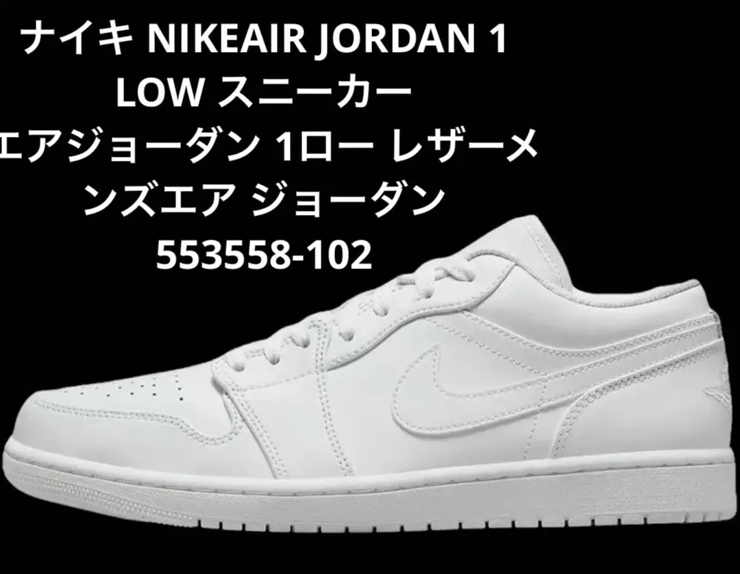 2026年最新】Nike Air Jordan 1 Low golf nrgの人気アイテム - メルカリ