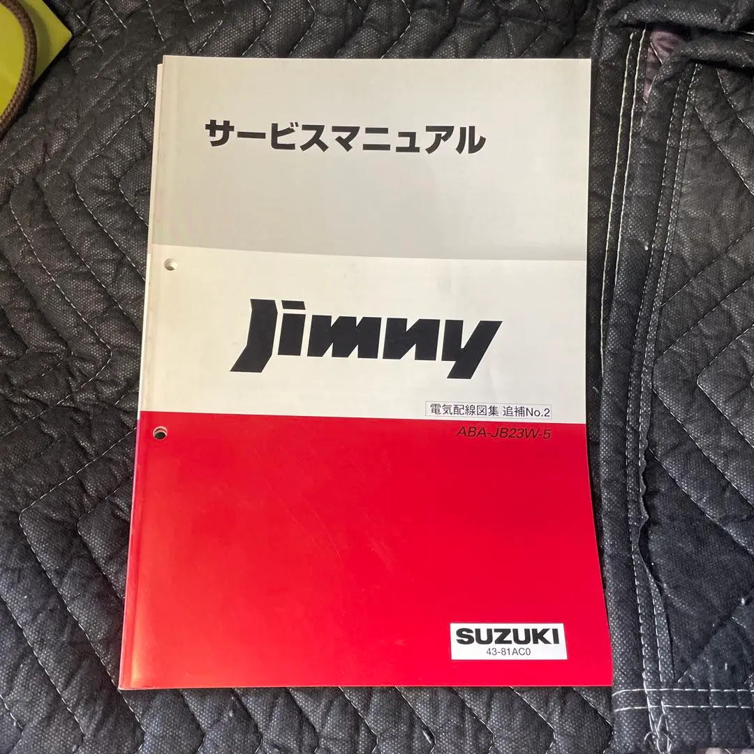 2026年最新】ジムニー サービスマニュアル JA11の人気アイテム - メルカリ
