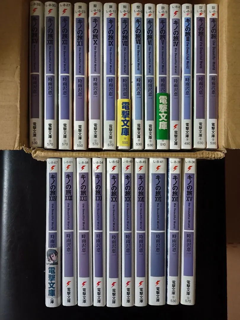 2026年最新】キノの旅 全巻の人気アイテム - メルカリ