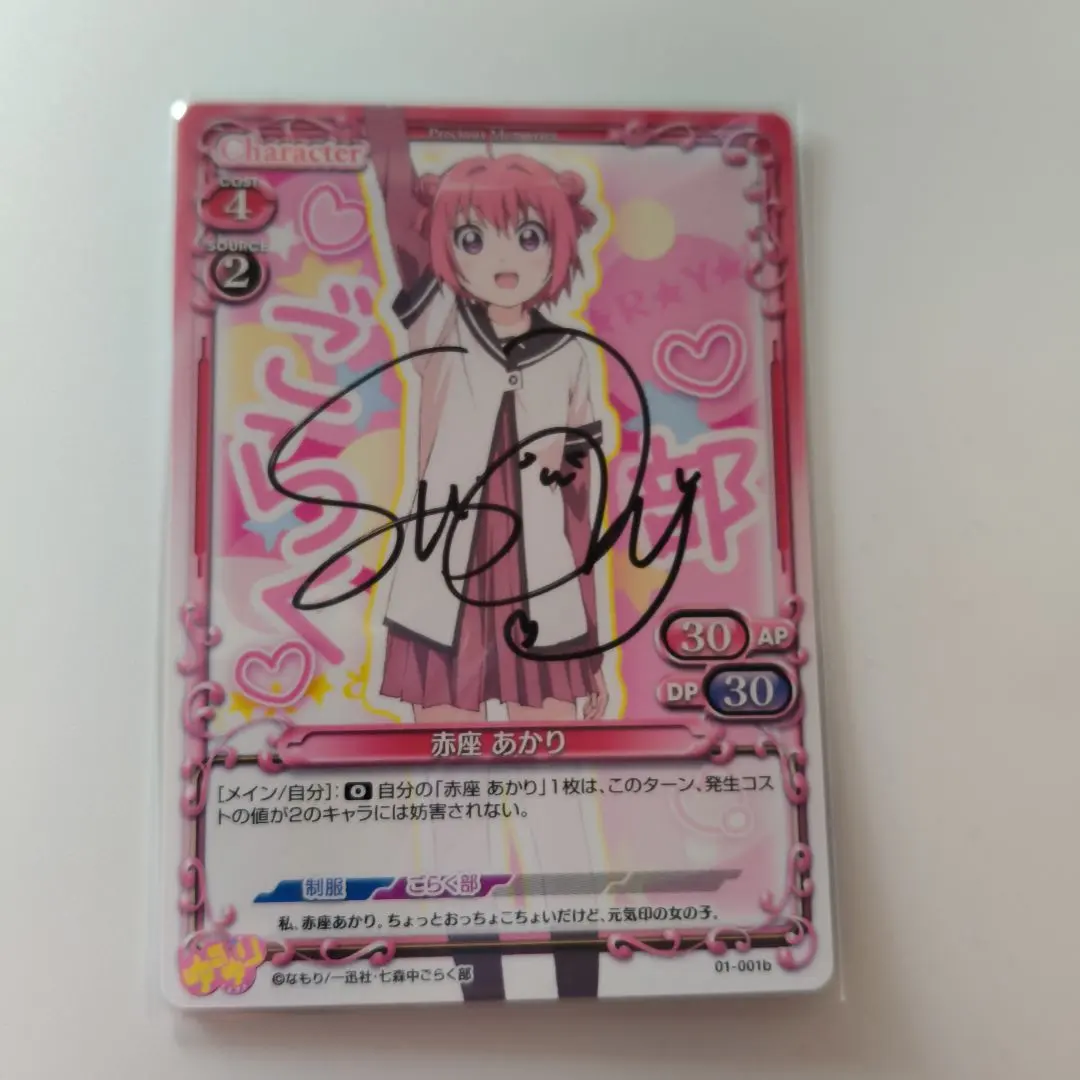 2026年最新】ゆるゆり サインの人気アイテム - メルカリ