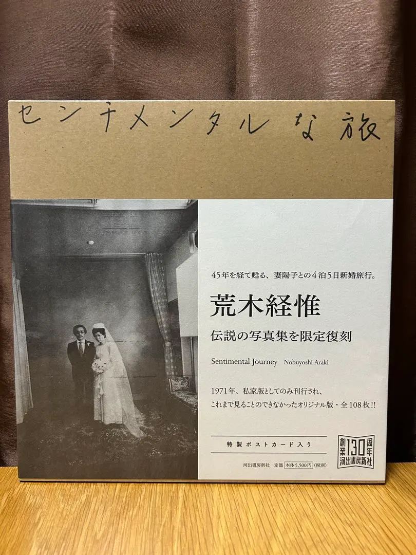 2026年最新】荒木経惟 センチメンタルな旅の人気アイテム - メルカリ