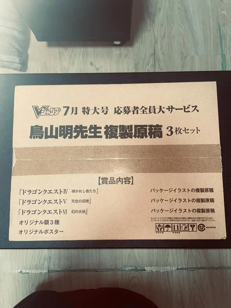 2026年最新】Vジャンプ 鳥山明 原稿の人気アイテム - メルカリ