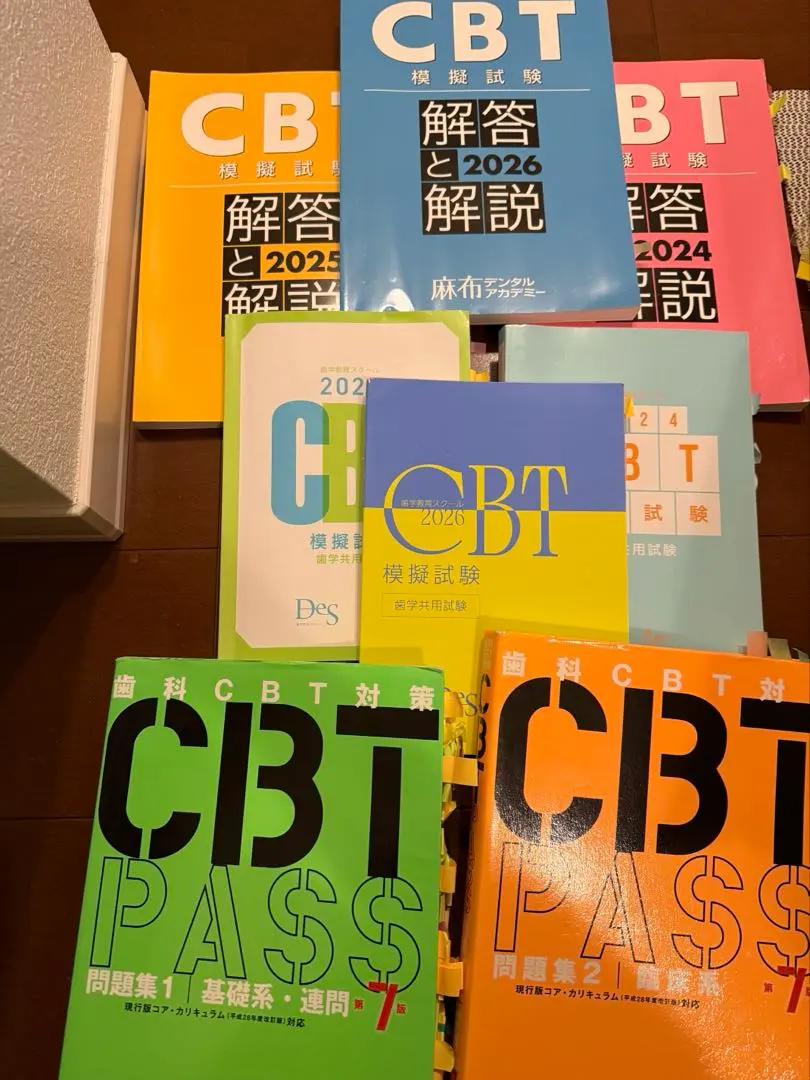 2026年最新】cbt pass 第7版の人気アイテム - メルカリ