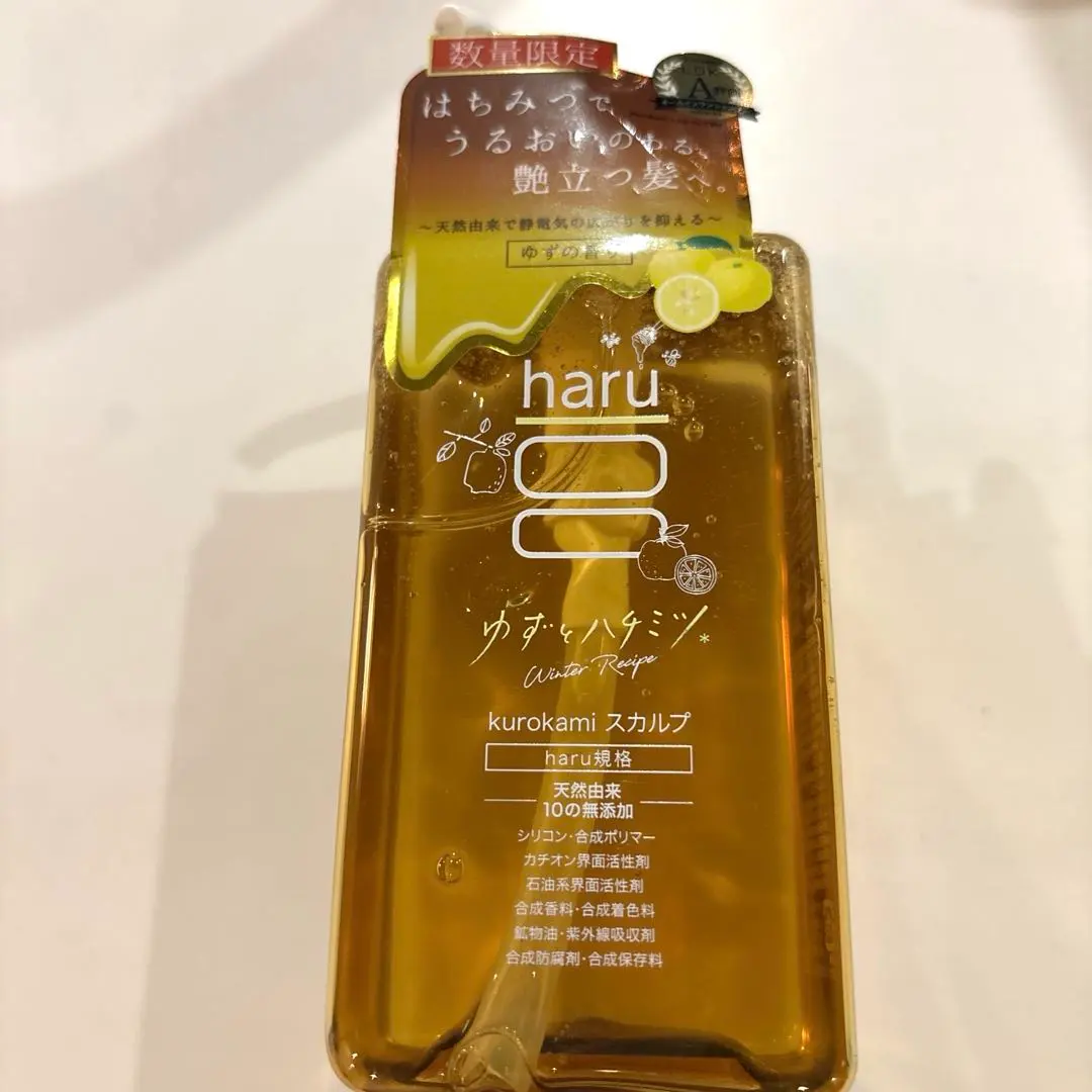 2026年最新】haru シャンプー ゆずの人気アイテム - メルカリ