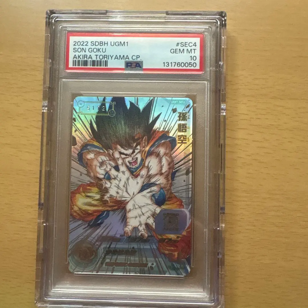 2026年最新】悟空 シリアル psa10の人気アイテム - メルカリ