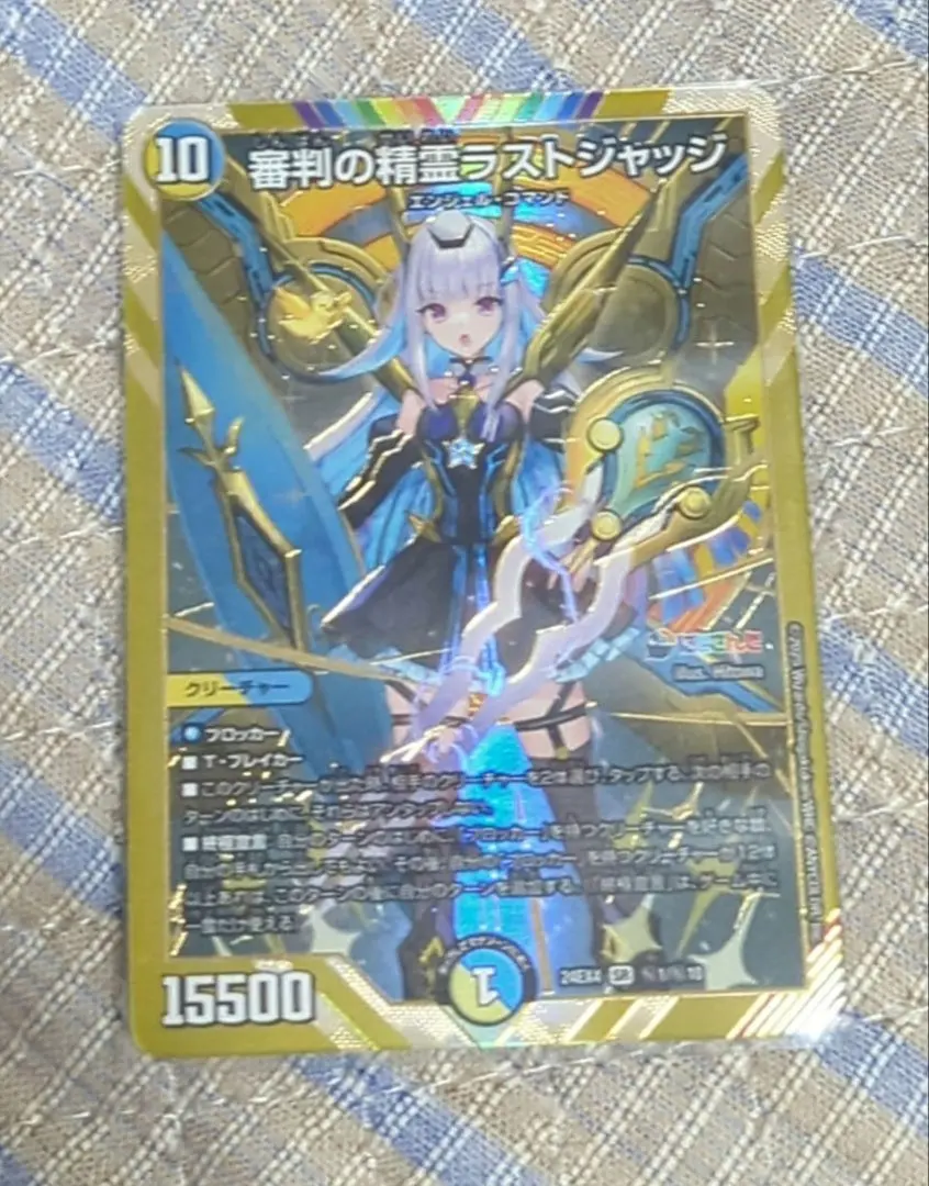 2026年最新】審判の精霊ラストジャッジ シークレットの人気アイテム